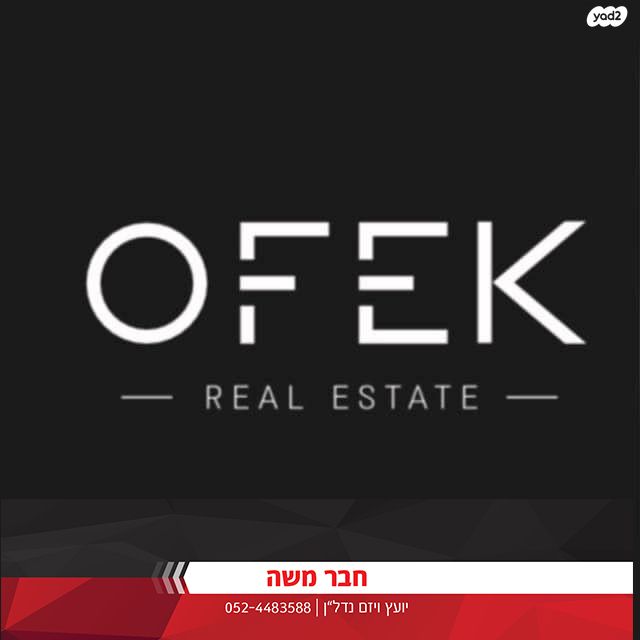 דירת גן, המשתלה, תל אביב יפו