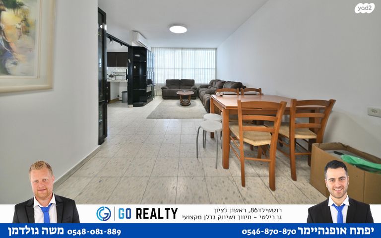 דירה, צבי פרנק, רמב"ם, ראשון לציון