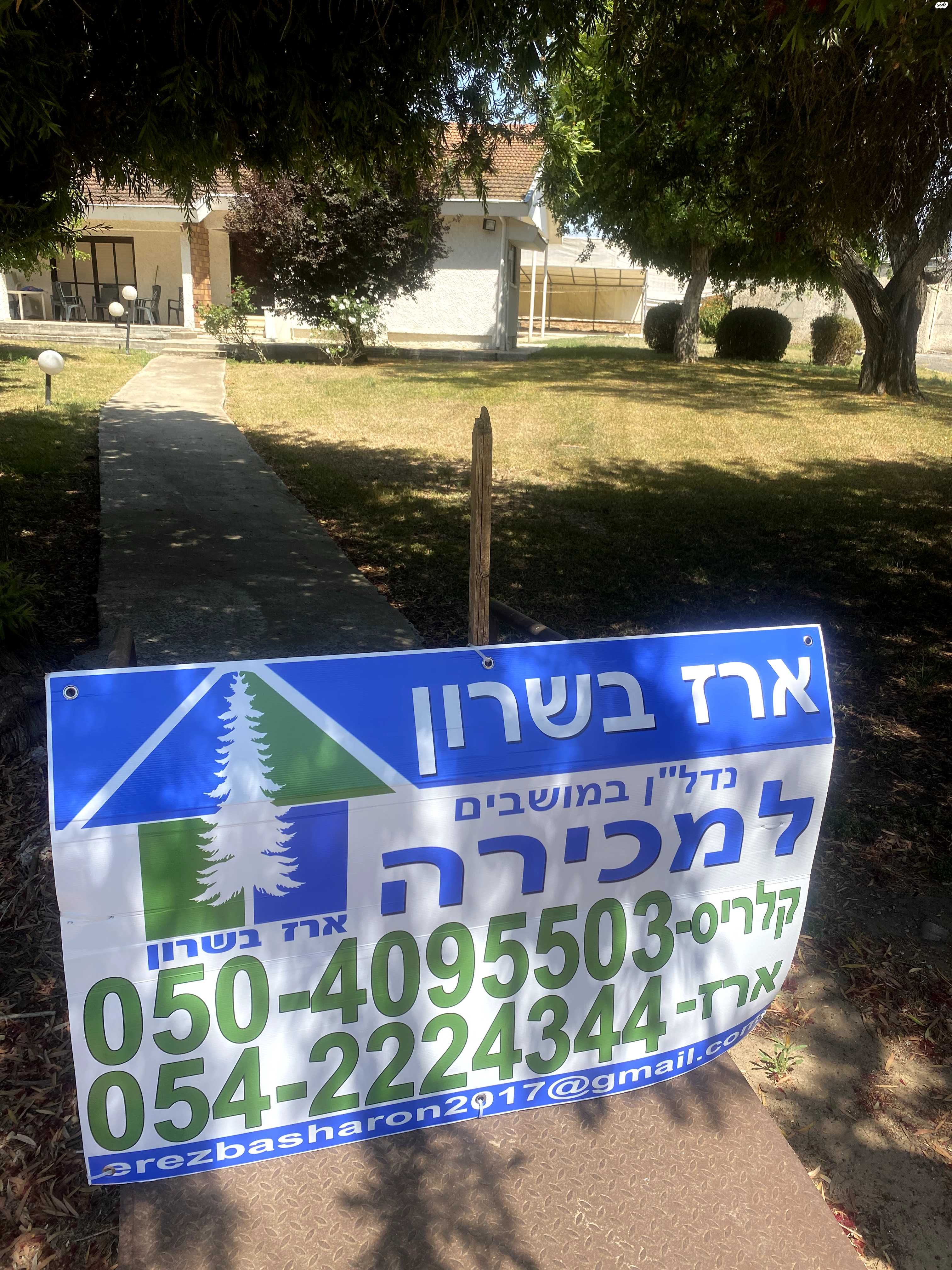 משק חקלאי/ נחלה