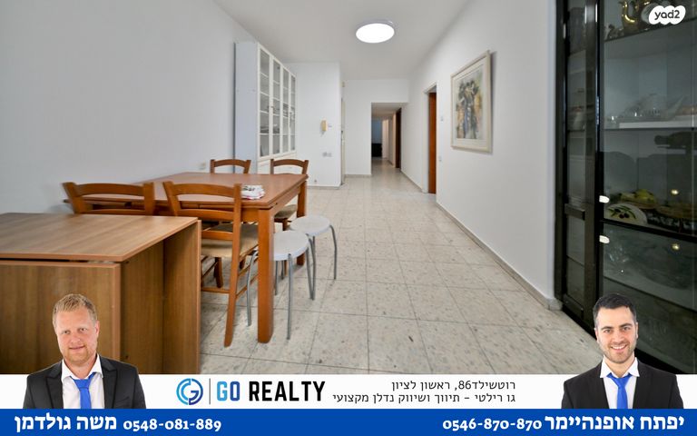 דירה, צבי פרנק, רמב"ם, ראשון לציון