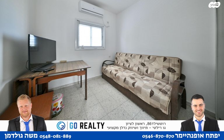 דירה, צבי פרנק, רמב"ם, ראשון לציון