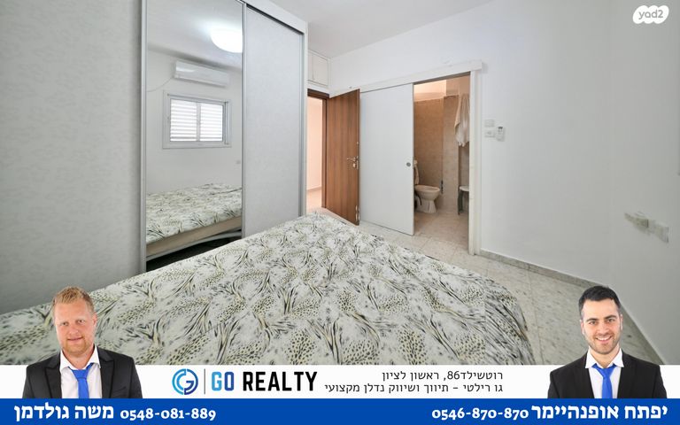 דירה, צבי פרנק, רמב"ם, ראשון לציון