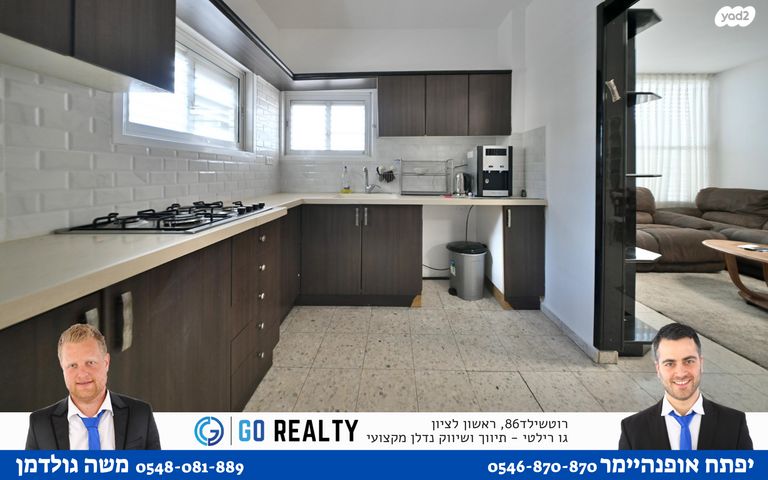 דירה, צבי פרנק, רמב"ם, ראשון לציון