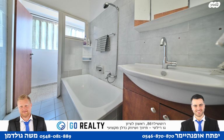 דירה, צבי פרנק, רמב"ם, ראשון לציון