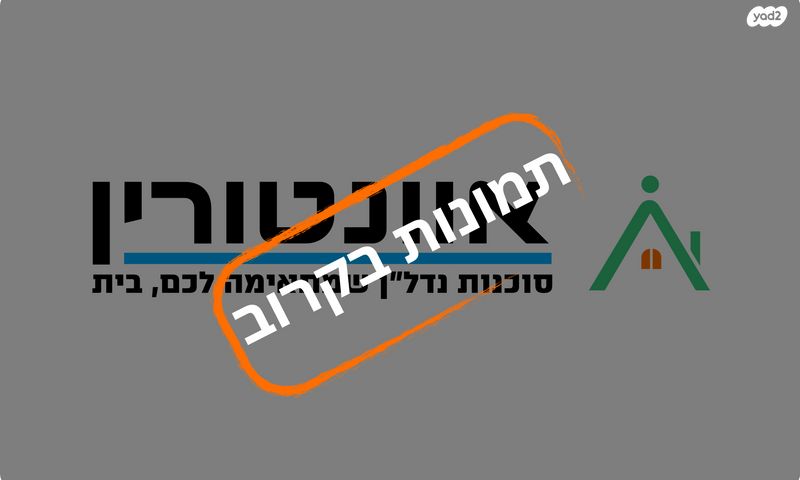 דירה, ראשון לציון