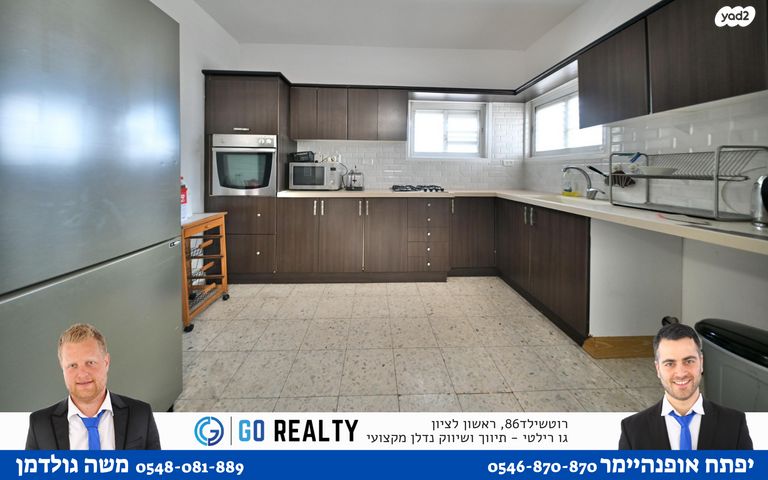 דירה, צבי פרנק, רמב"ם, ראשון לציון