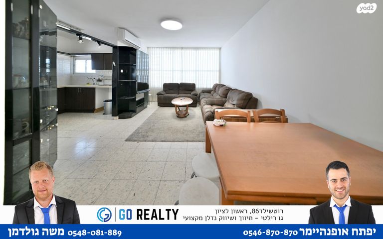 דירה, צבי פרנק, רמב"ם, ראשון לציון