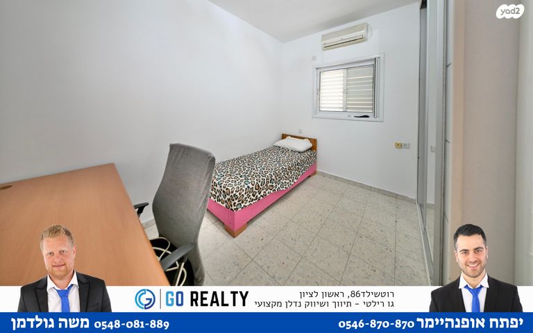 דירה, צבי פרנק, רמב"ם, ראשון לציון