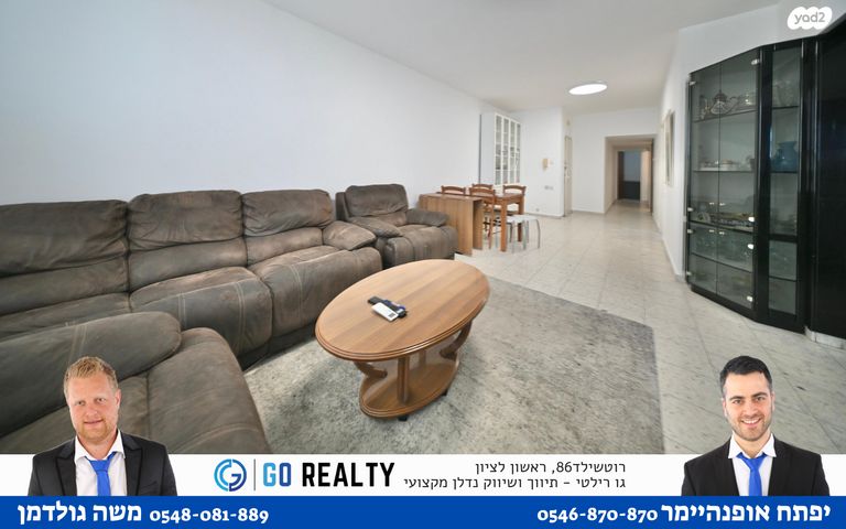 דירה, צבי פרנק, רמב"ם, ראשון לציון