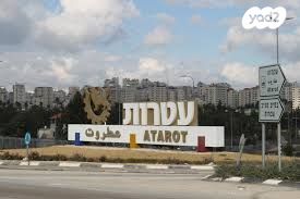 אזור תעשיה עטרות