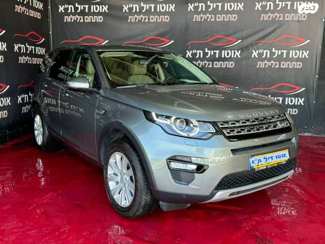 לנד רובר דיסקברי ספורט