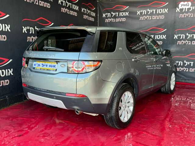 לנד רובר דיסקברי ספורט