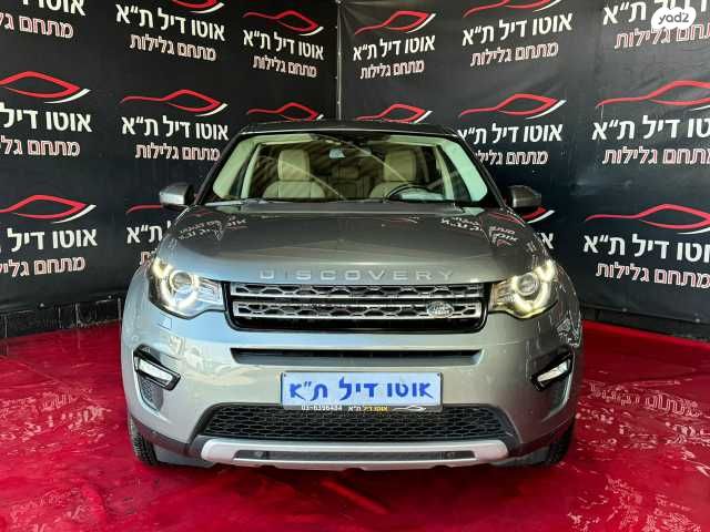 מודעת רכב לנד רובר דיסקברי ספורט