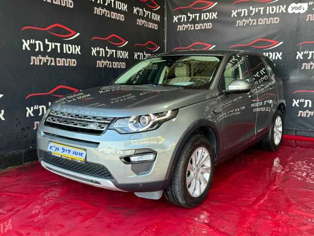 לנד רובר דיסקברי ספורט