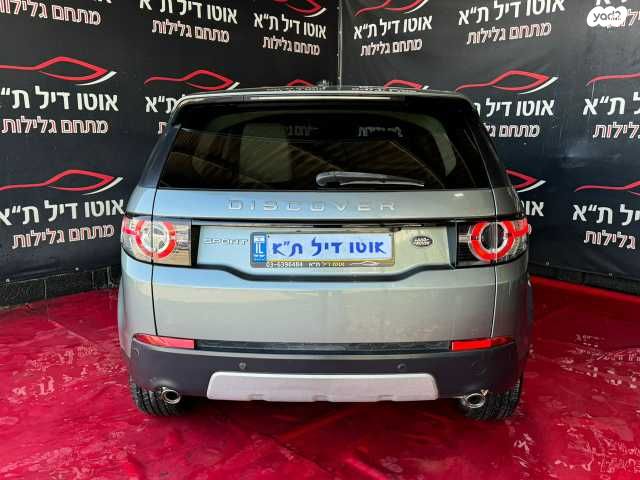 לנד רובר דיסקברי ספורט