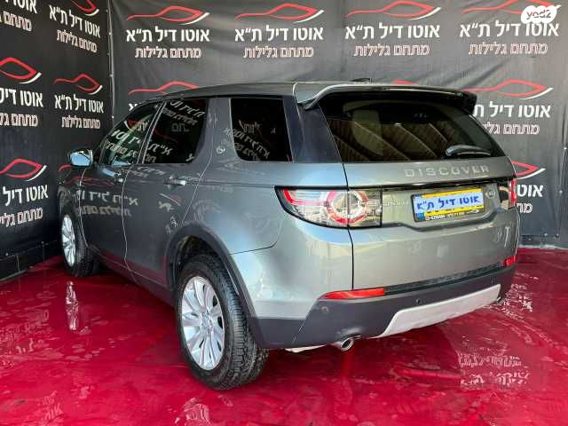 לנד רובר דיסקברי ספורט