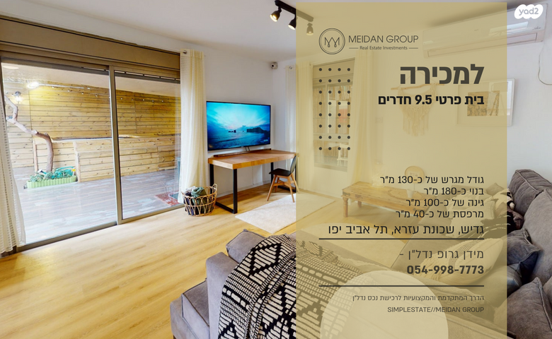 גדיש 