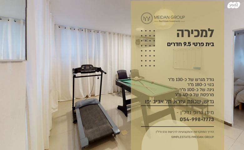 בית פרטי/ קוטג', גדיש, עזרא, הארגזים, תל אביב יפו