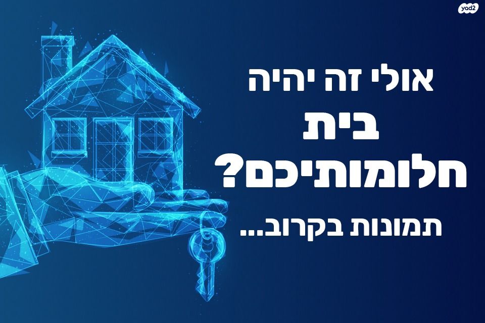 מגרשים
