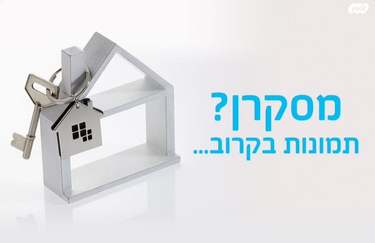 דרך רון ארד 