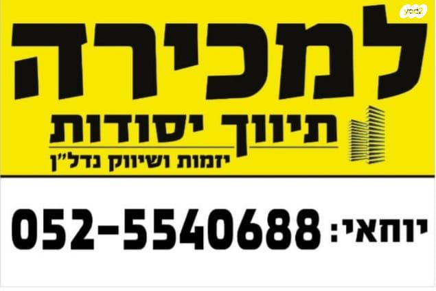 דירה, גיורא יוספטל 23, קרית ים ג', קרית ים