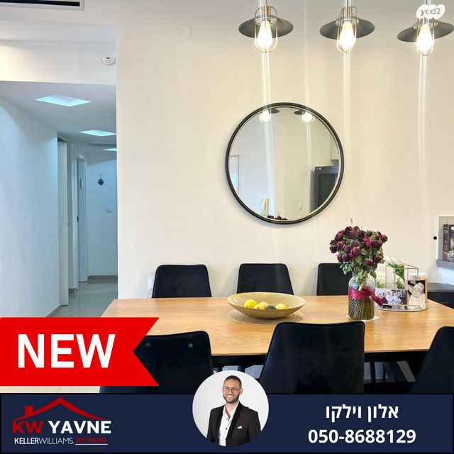 דירה, שדרות העצמאות, רמות בן צבי, יבנה