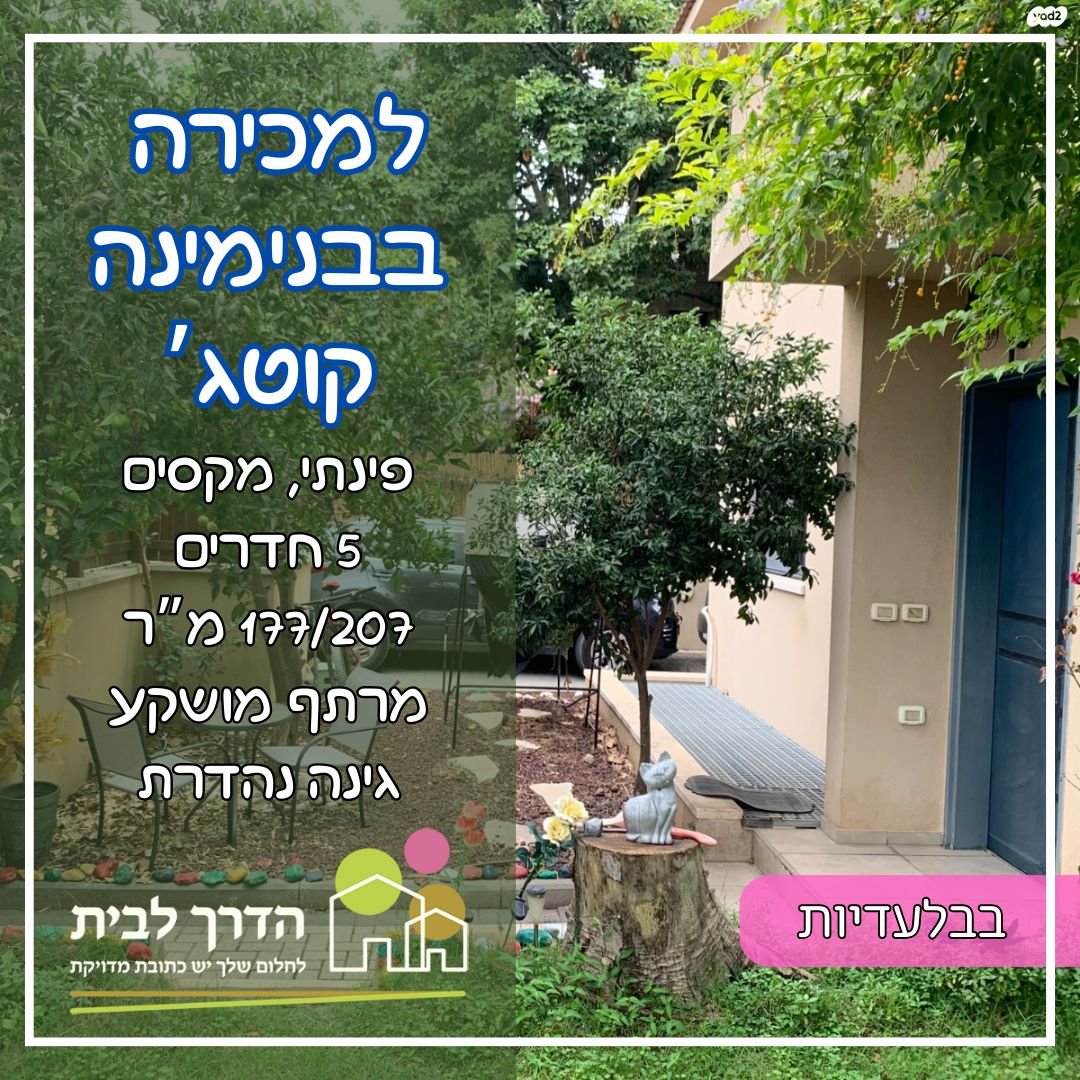 כרמי בנימינה