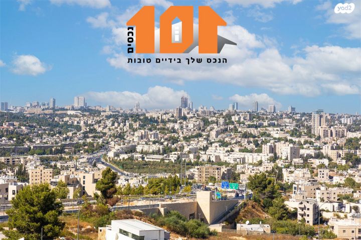 גג/ פנטהאוז, הצבעוני, גילה, ירושלים