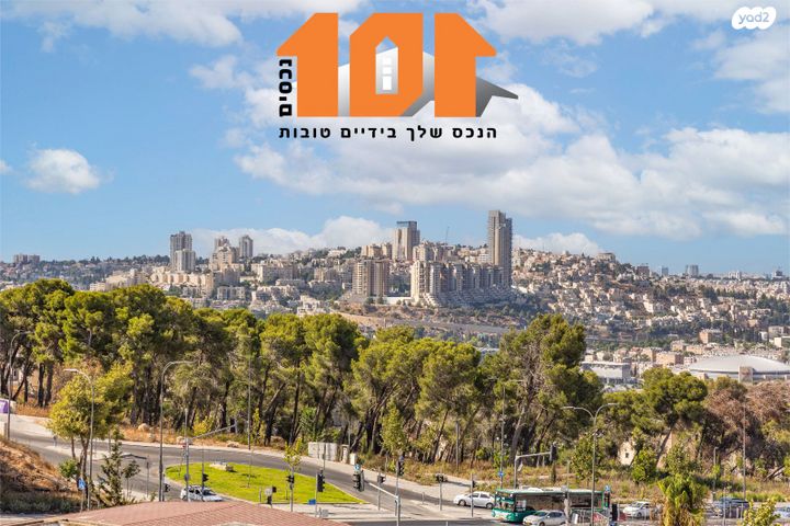 גג/ פנטהאוז, הצבעוני, גילה, ירושלים