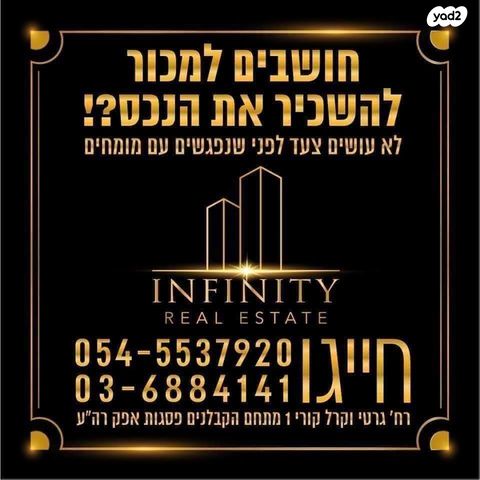 משרדים, דרך העצמאות 43, מכב"י, יהוד מונוסון