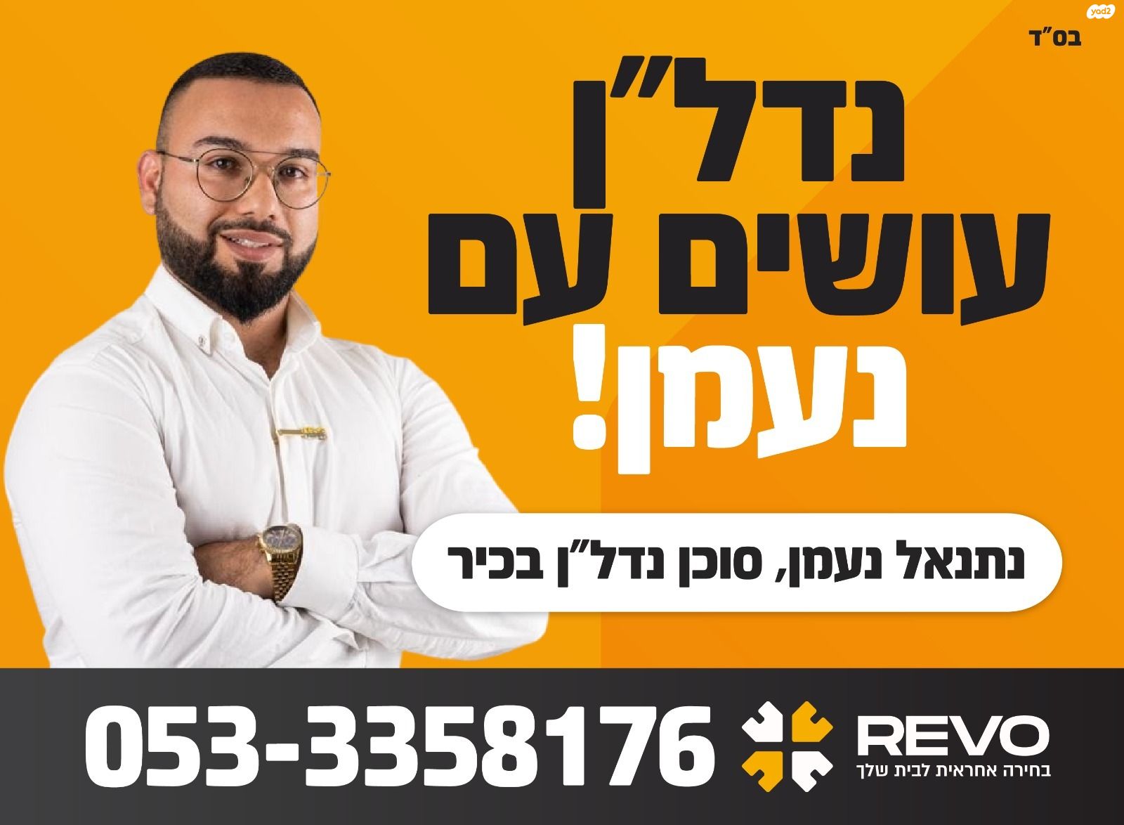 שכונה ד'