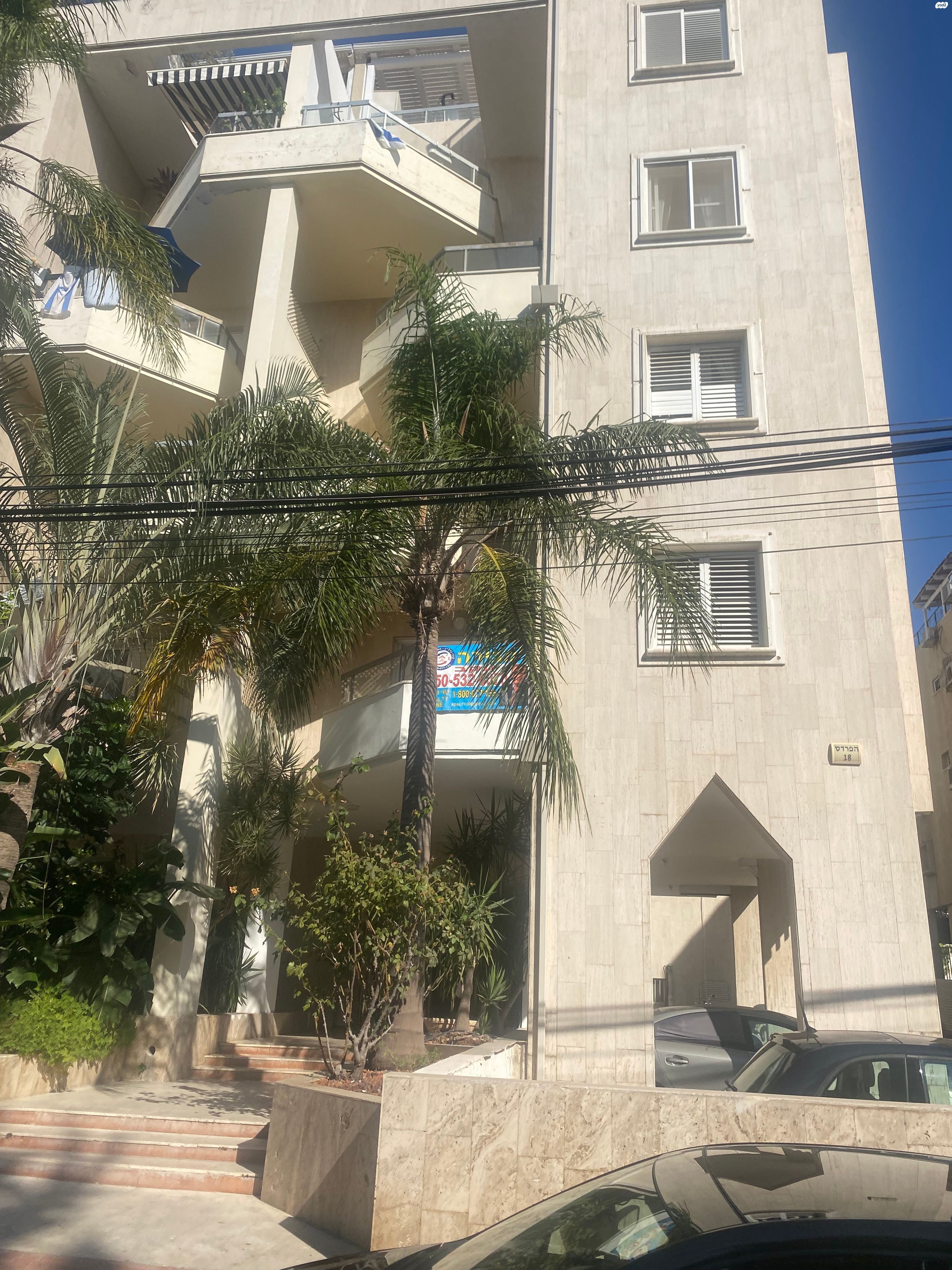 הפרדס 18