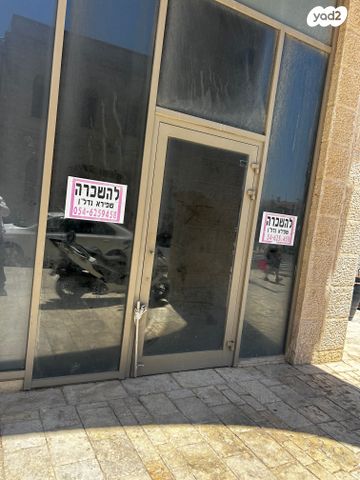 חנויות/ שטח מסחרי, ירושלים