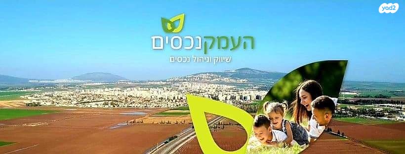 חנויות/ שטח מסחרי, קהילת ציון, אזור תעשיה א, עפולה