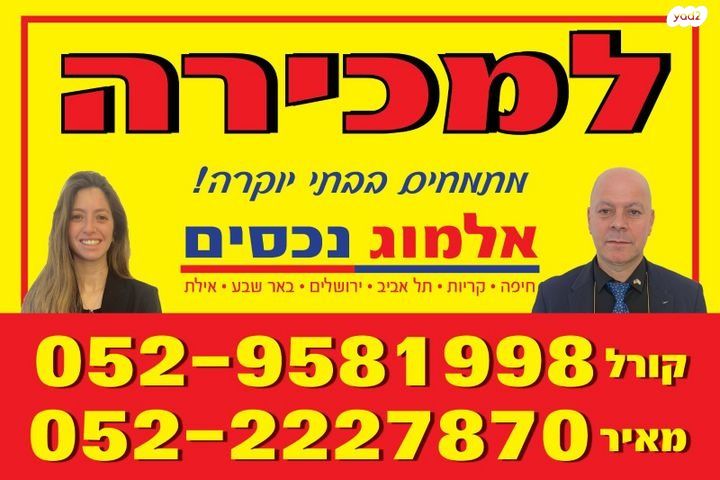 שושנת העמקים 