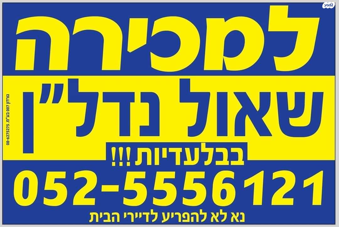 מגרשים