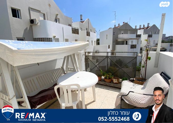 דופלקס, נתניה