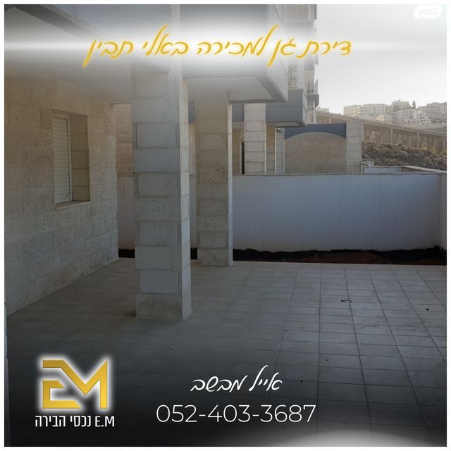 דירת גן, אלי תבין, פסגת זאב, ירושלים