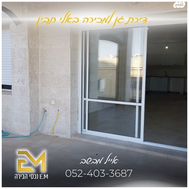 דירת גן, אלי תבין, פסגת זאב, ירושלים