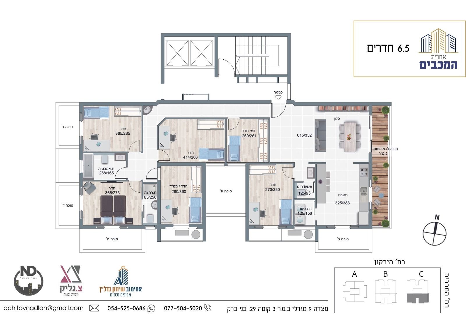המכבים 