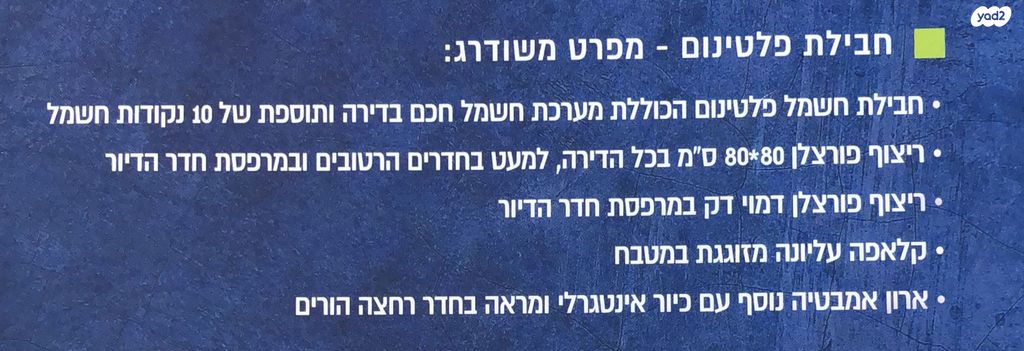 דירה, הגפן, כרמי הנדיב, אחוזת רוטנר, קרית מלאכי
