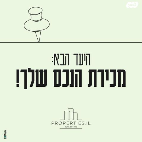 דירה, גבעתיים