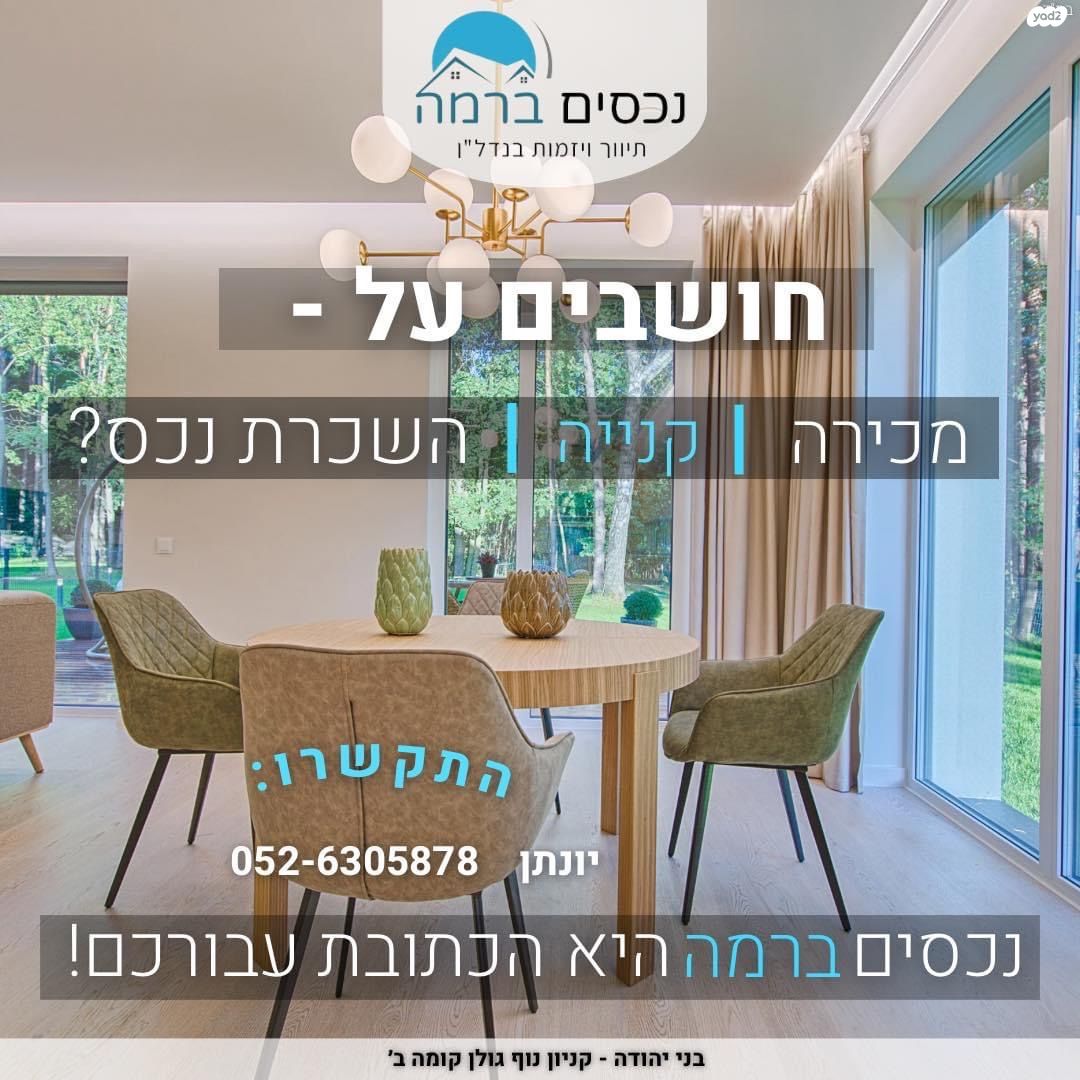 דירה