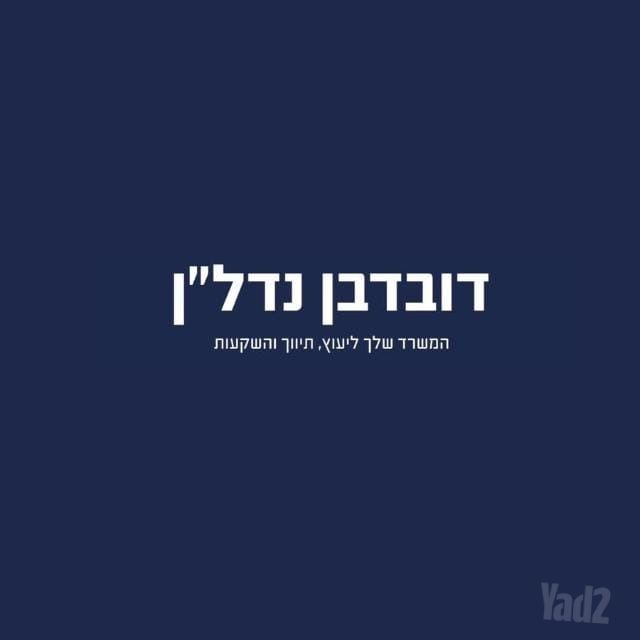 אזור תעשיה