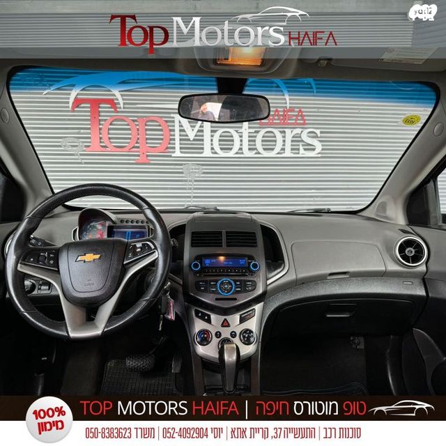 שברולט סוניק