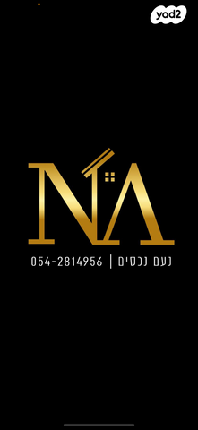 דירה, כפר גנים ב, פתח תקווה