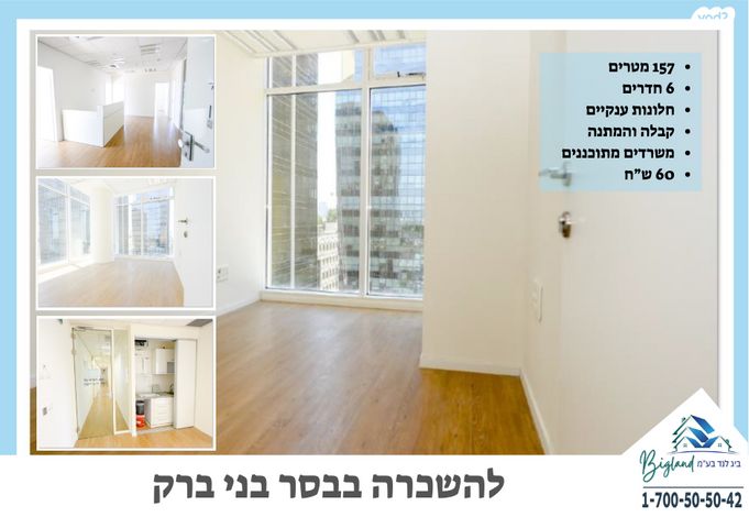 אזור תעשיה צפון