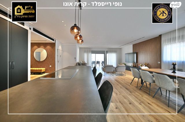 גג/ פנטהאוז, המרכז, קרית אונו