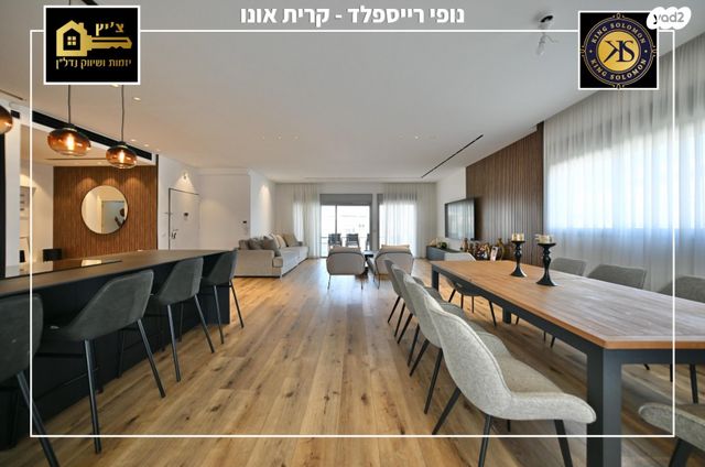 גג/ פנטהאוז, המרכז, קרית אונו