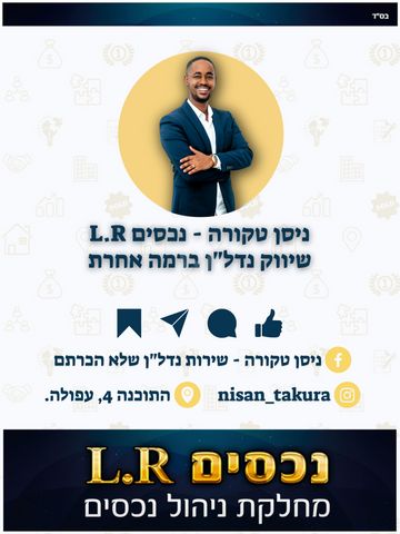 יהושע חנקין 